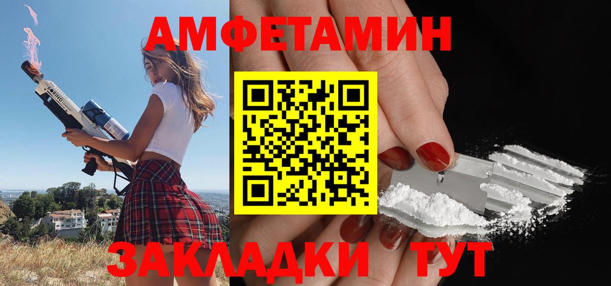 АМФЕТАМИН VHQ  Вход с VPN  Амфетамин  Алейск 