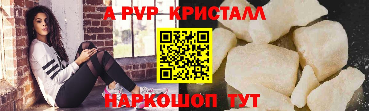 Альфа ПВП Соль  Вход с VPN  Alpha-PVP Соль  Алейск 