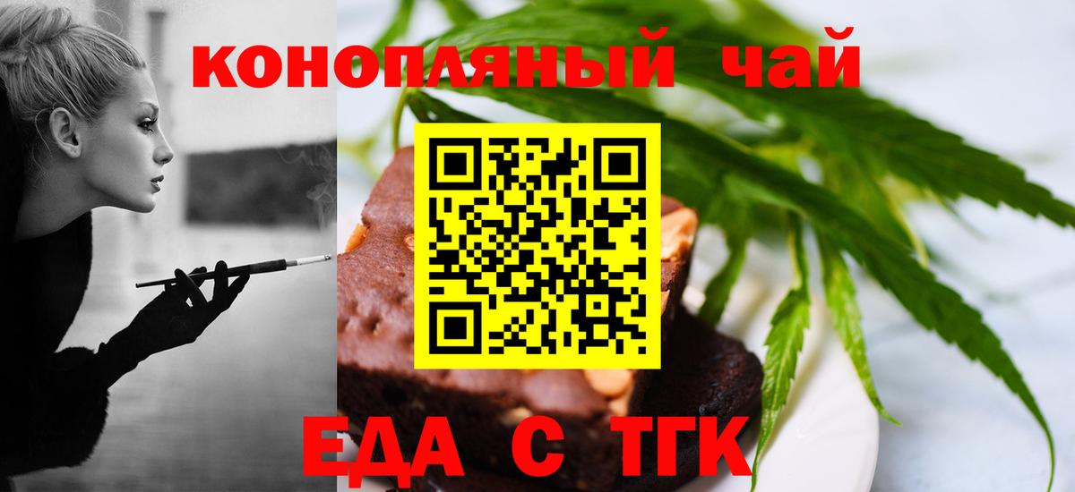 Cannafood конопля  Вход с VPN  Алейск 