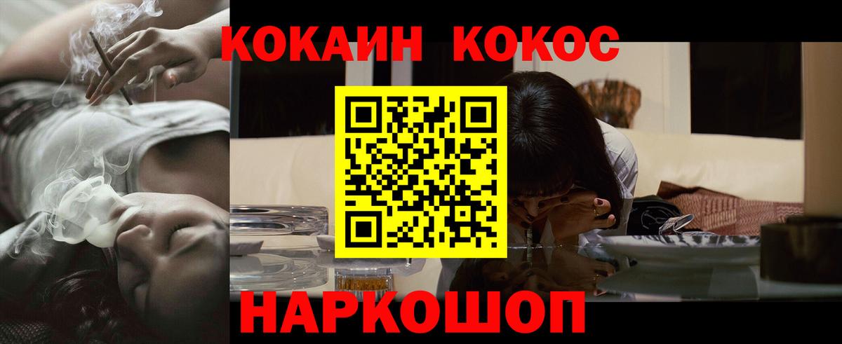 Алейск  КОКАИН Columbia  Вход с VPN 