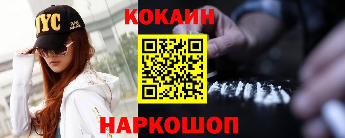 КОКАИН VHQ Алейск
