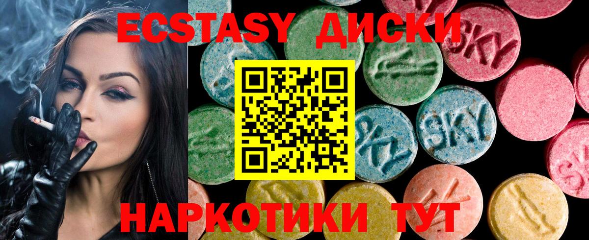 Экстази диски  Ecstasy  магазин  наркотиков  Вход с VPN  Экстази Philipp Plein  Алейск 