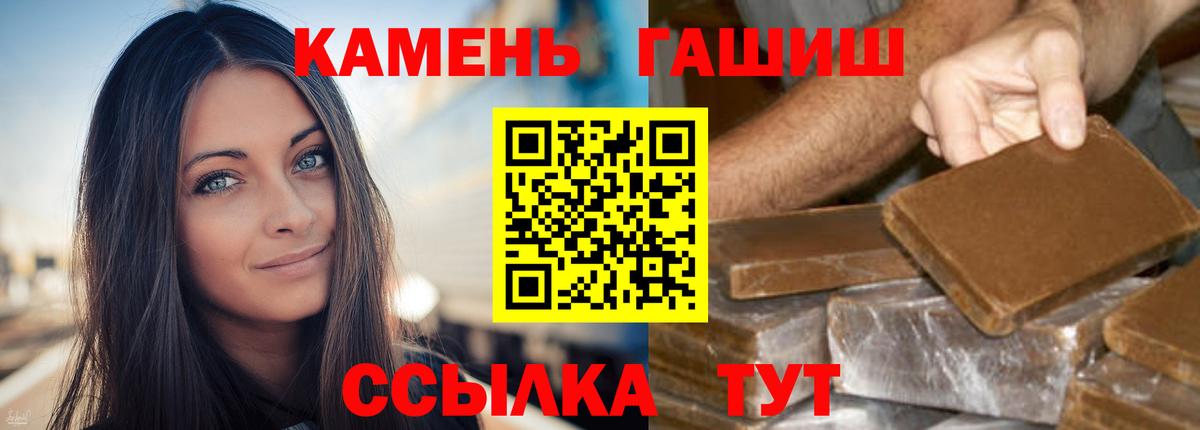Алейск  ГАШ VHQ  Гашиш индика сатива  Вход с VPN 