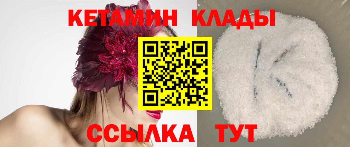 darknet как зайти  Вход с VPN  Алейск  КЕТАМИН ketamine  Кетамин ketamine 
