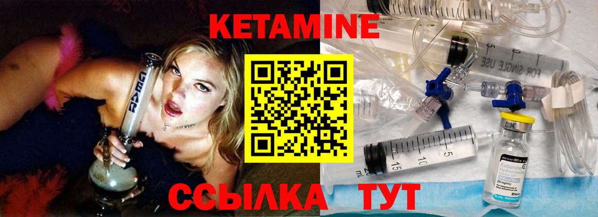 КЕТАМИН VHQ Алейск