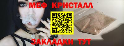 кристаллы Наро-Фоминск