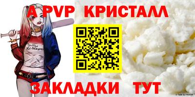 а пвп мука Нарткала