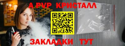 кристаллы Наро-Фоминск
