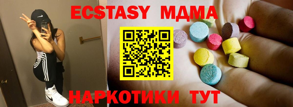 МДМА Molly  Вход с VPN  Алейск 