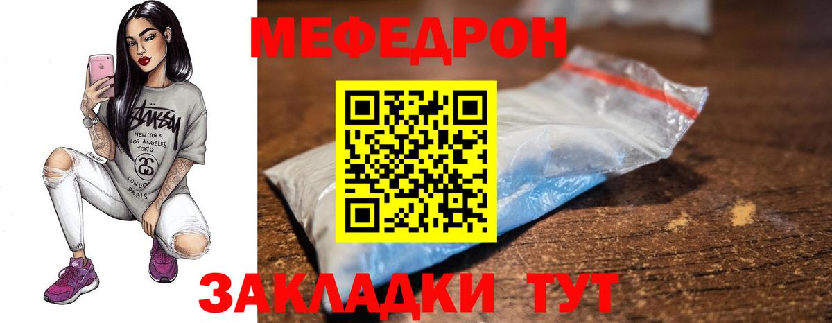 Мефедрон мяу мяу  Меф  Мефедрон  hydra ССЫЛКА  МЕФ 4 MMC  Вход с VPN  Алейск 