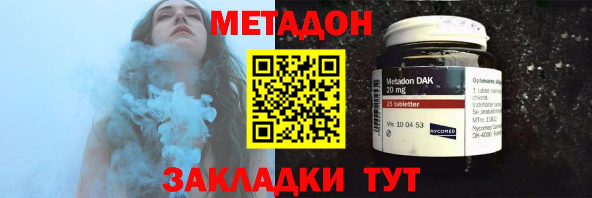 МЕТАДОН кристалл  Вход с VPN  Алейск 