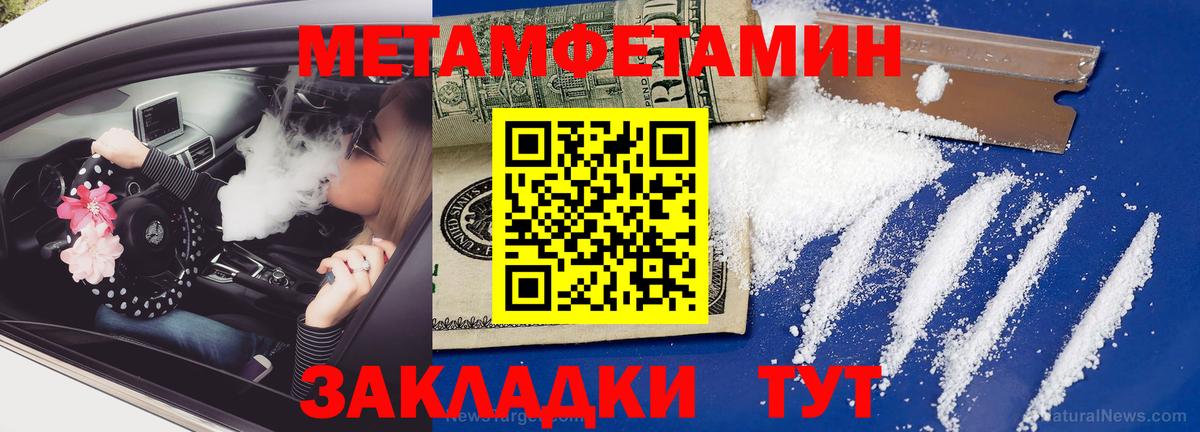 Первитин пудра  Вход с VPN  Алейск 