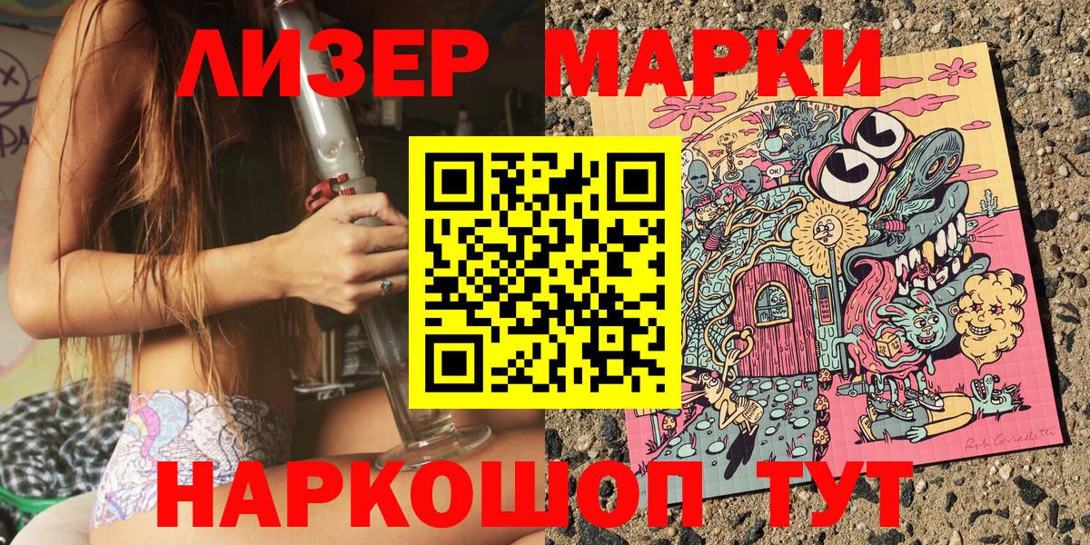 Марки 25I-NBOMe 1,8мг Алейск