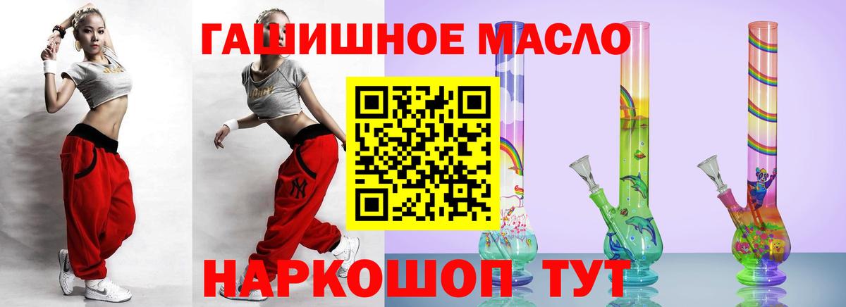 ТГК вейп с тгк Алейск