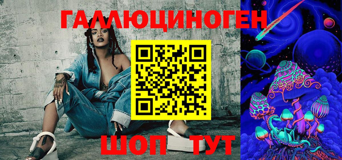 Псилоцибиновые грибы мухоморы Алейск